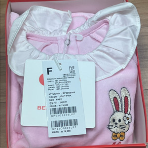 베베드피노 점프슈트(모자) 새상품