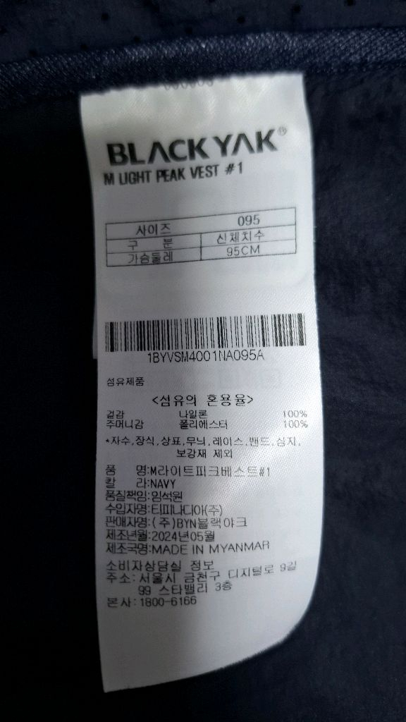 블랙야크 남성 에어플라이 베스트 95 24년식 이미지