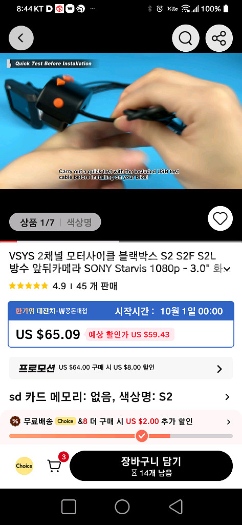 VSYS 2채널블랙박스--2