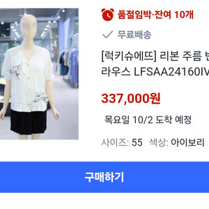 럭키슈에뜨 리본 블라우스 24시즌