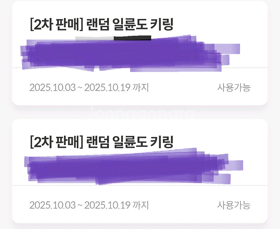 (2차판매)일륜도 키링 송도 메가박스--0