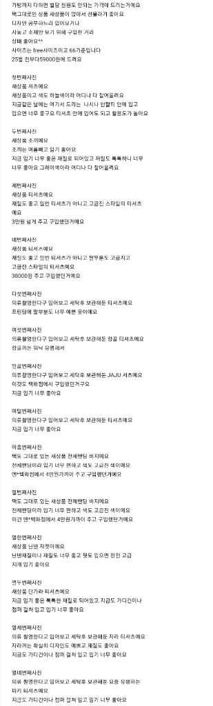 여성의류22벌 캉골 자라외 백화점의류 새상품 가방외 다--8