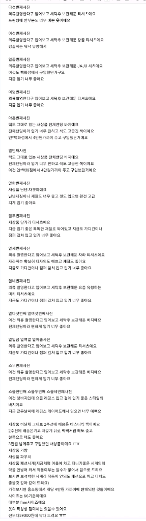 여성의류22벌 캉골 자라외 백화점의류 새상품 가방외 다--9