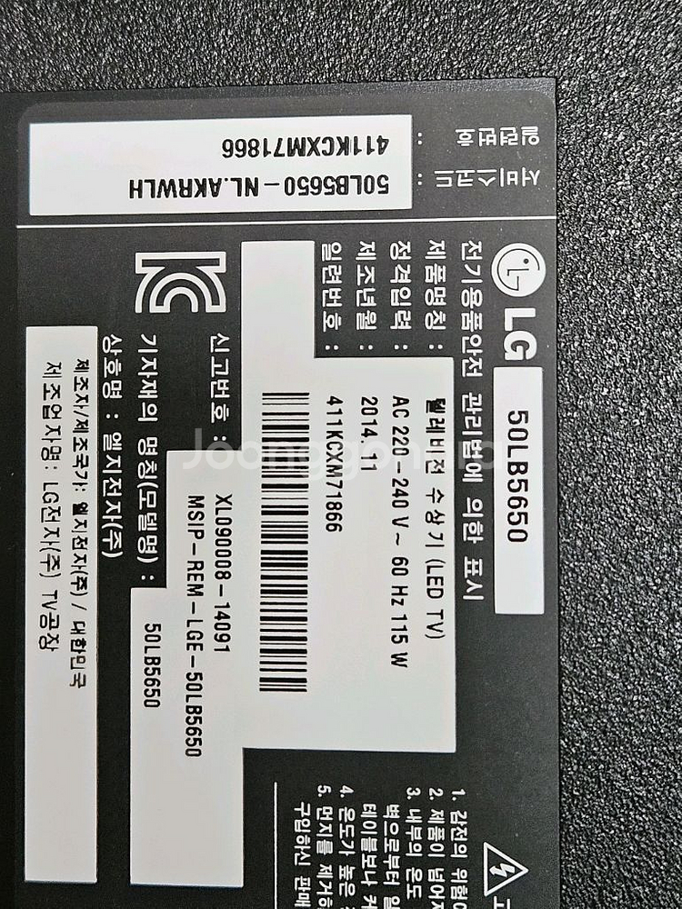 엘지 50lb5650 메인보드만 판매--1