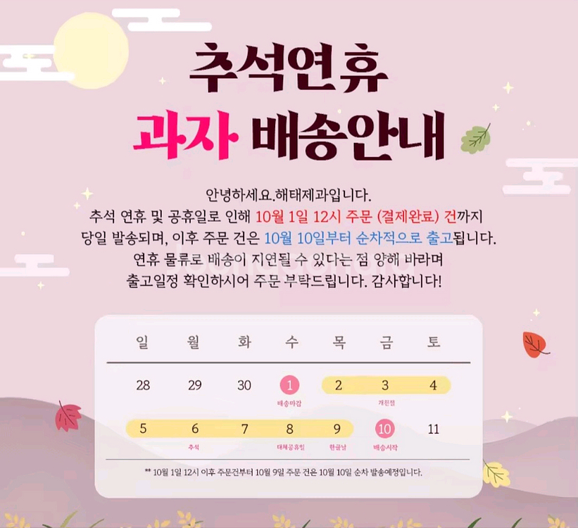 해태 구운고구마24G 18개OR구운감자24G18개 택1--2