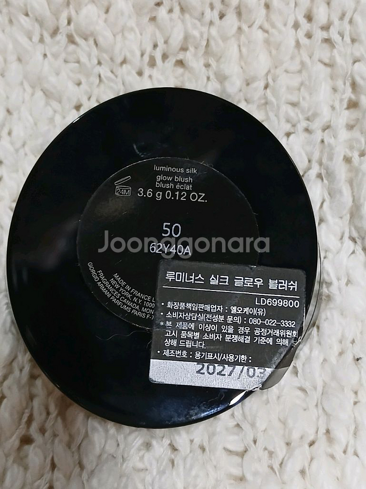아르마니 블러셔 - 50유포릭--3