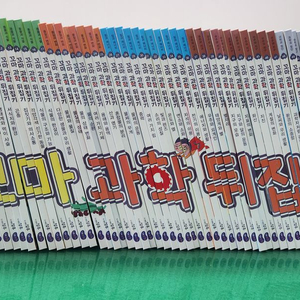 성우주니어-꼬마 과학 뒤집기(매장-판매완료)