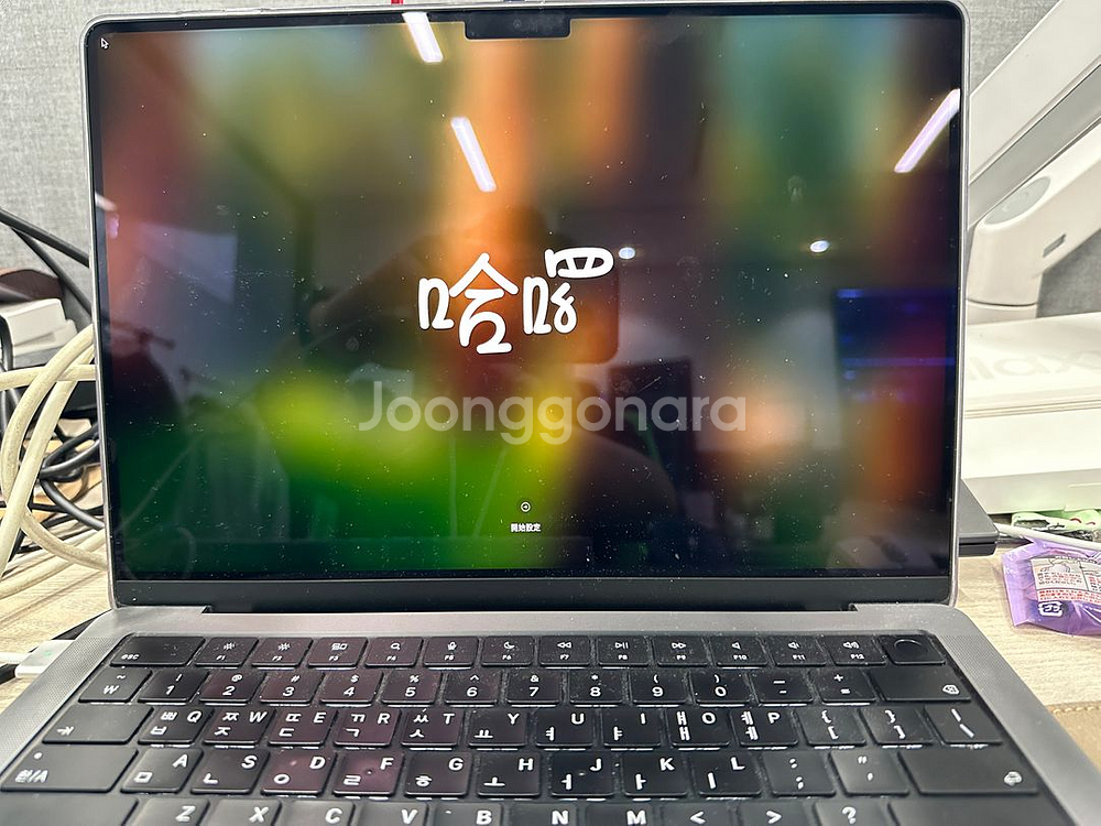 맥푹프로 m1pro 램32g 옹량 512gb 사이클46--2