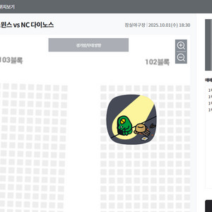 10월1일 LG VS NC 홈 마지막 경기 레드석 1루