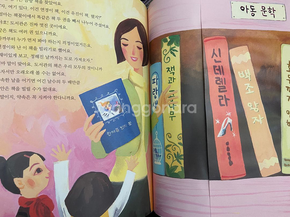 웅진 지식그림책 통, 길트기삼국유사,도시로떠나는세계탐험--1