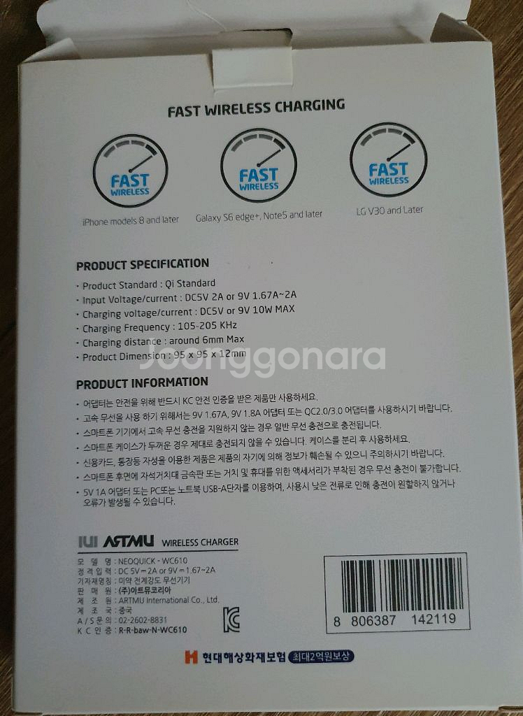 아트뮤 WC610 무선충전기 판매합니다.--1