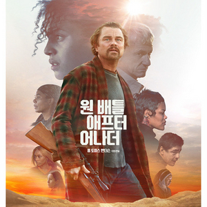 원배틀 애프터 어나더 바로티켓 롯데시네마