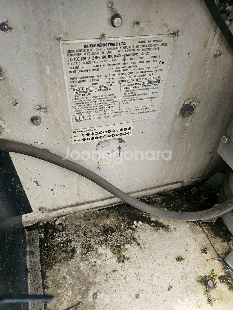 냉장냉동컨테이너--7