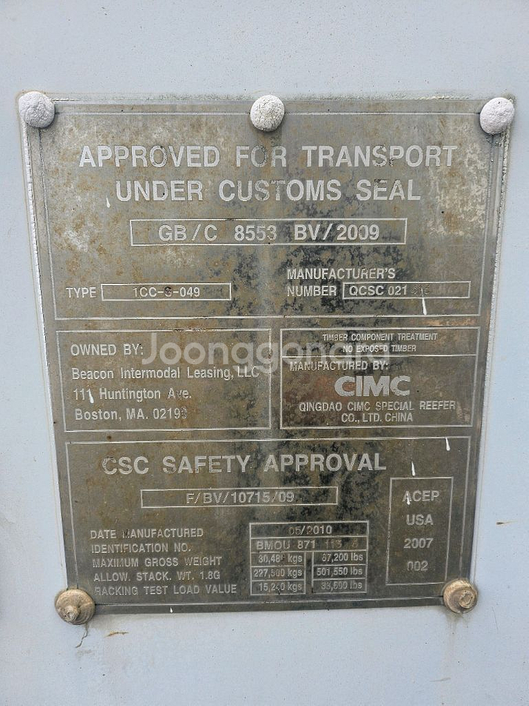 냉장냉동컨테이너--4