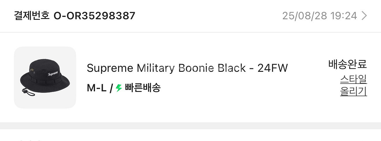 슈프림 밀리터리 부니햇 모자 블랙 팝니다. 버킷햇--2