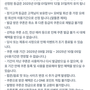 CGV 팝콘M 1개+음료M 1개 세트 교환권