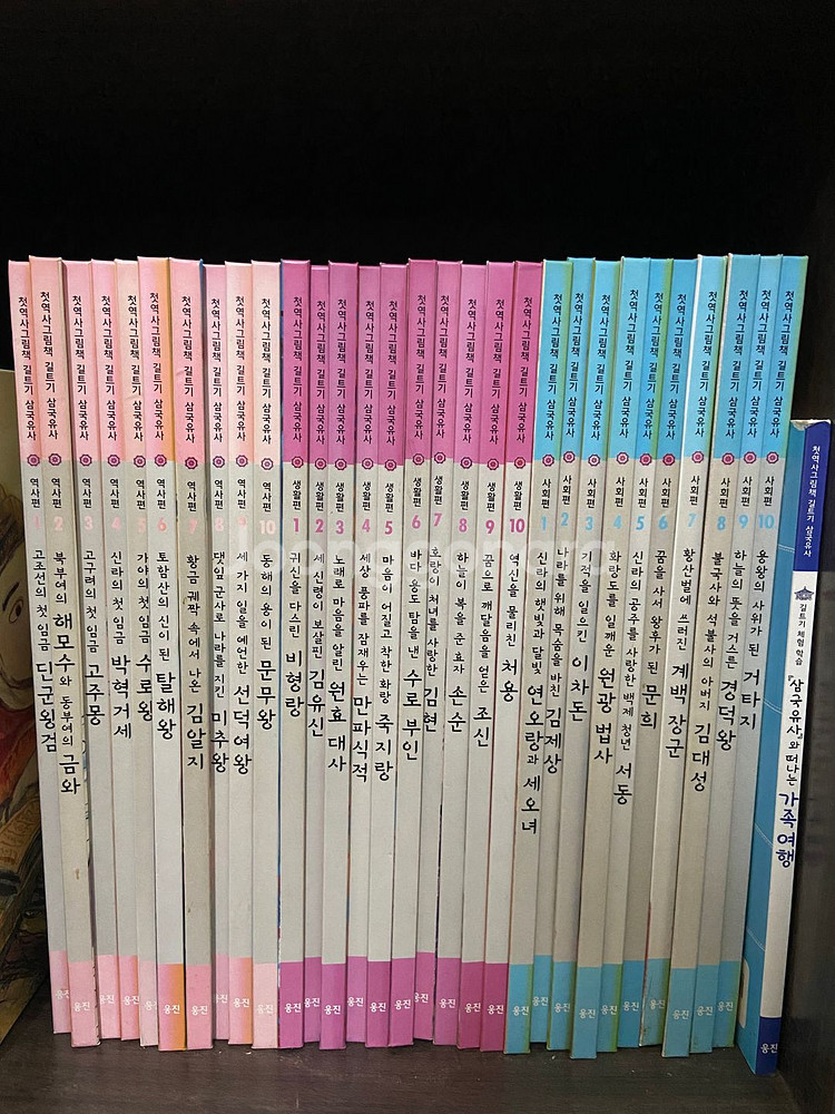 웅진 지식그림책 통, 길트기삼국유사,도시로떠나는세계탐험--2