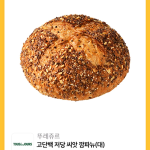 칼답) 뚜레쥬르 고단백 저당 씨앗 깜파뉴(대)