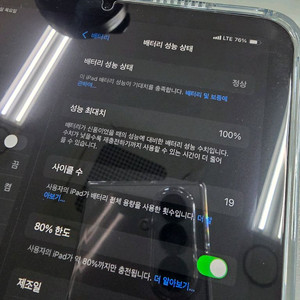 아이패드 미니7세대 512GB 셀룰러 블루