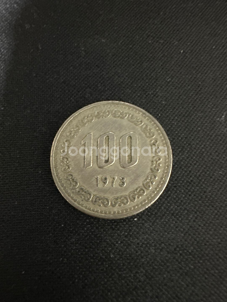 1973년도 100원--0