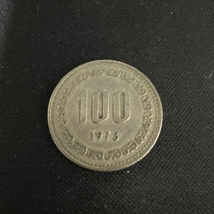 1973년도 100원