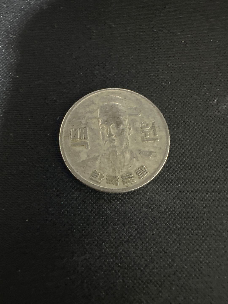 1973년도 100원 이미지