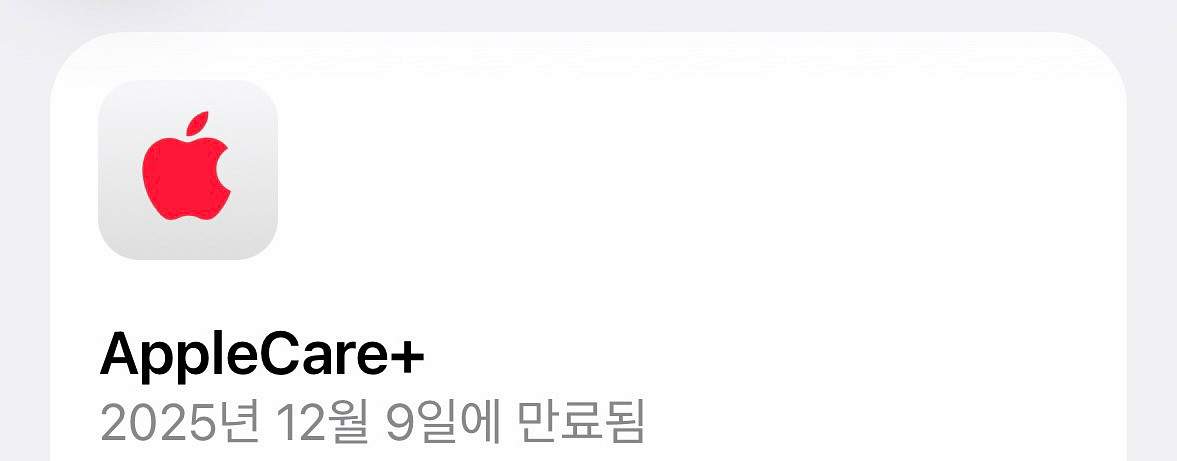 아이폰15프로 128G 애플캐어플러스 12.09풀박스--7