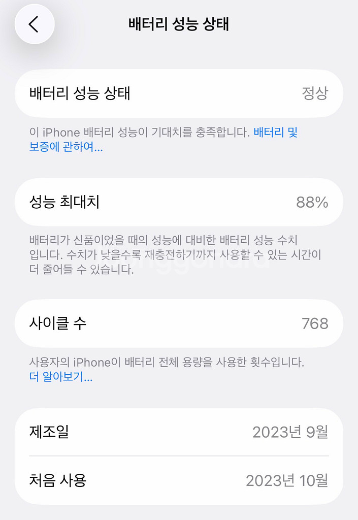 아이폰15프로 128G 애플캐어플러스 12.09풀박스--8
