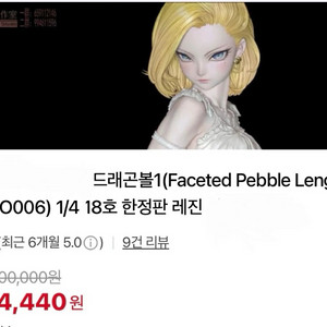 드래곤볼 렝시 스튜디오 18호 레진 피규어 성피 동탄