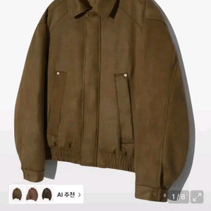 스웨이드 리벳 블루종 집업 자켓 브라운