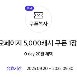 카카오페이지 5천 캐시