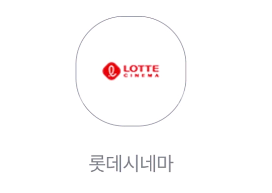롯데시네마 2D 7천원 영화관람권 쿠폰--0