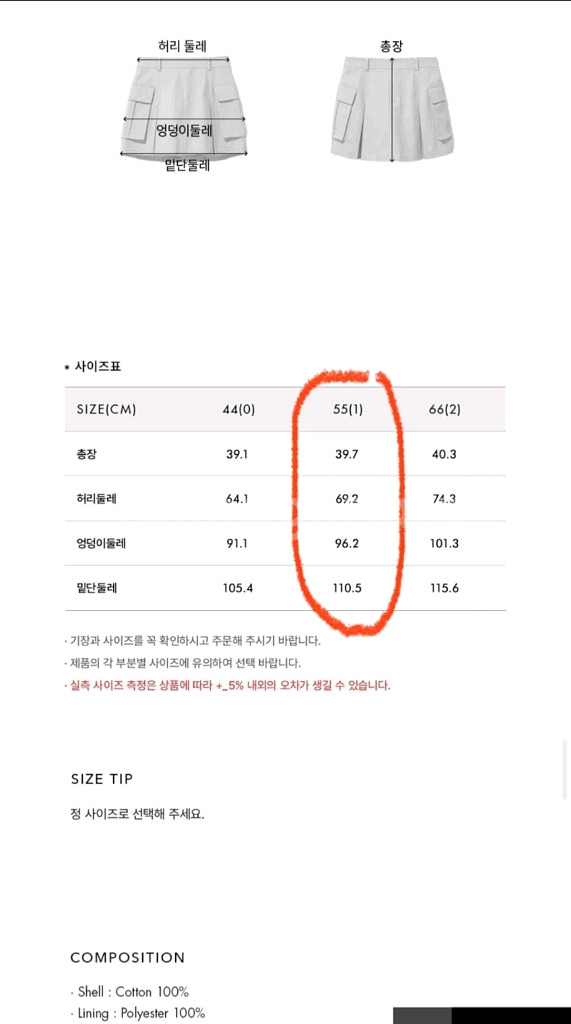 앤유 스커트 1사이즈 두벌--7