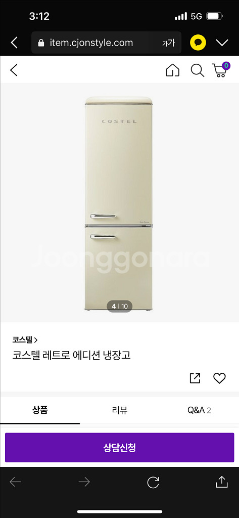 코스텔 냉장고 300L--2