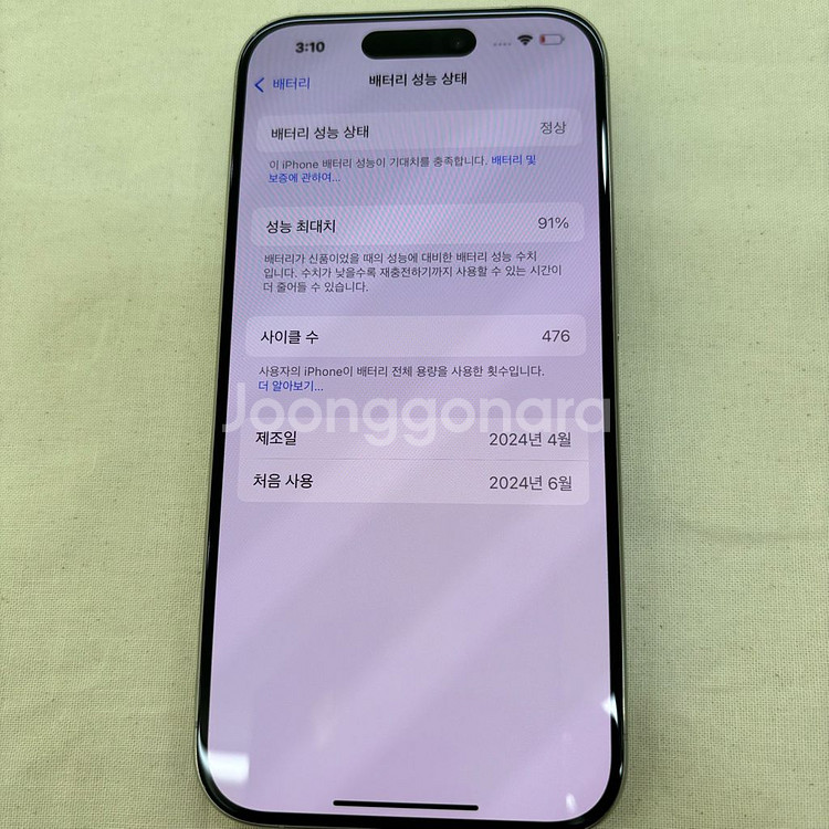 아이폰 15프로 128 화이트 2206--2