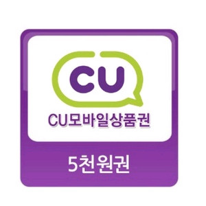 cu 5000원 팝니다.