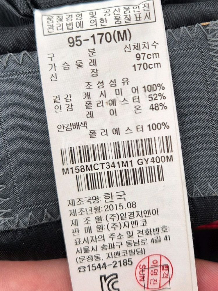 [M]피아첸차 캐시미어100% 롱코트--9