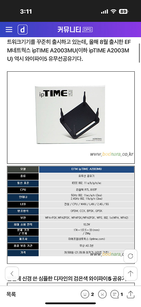 IPTIME A3004NS-M--2
