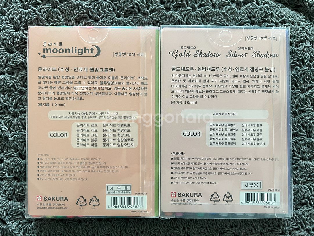 사쿠라 젤펜 문라이트 세트, 골드섀도우 실버섀도우 세트--1