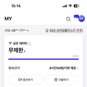 skt 데이터 판매