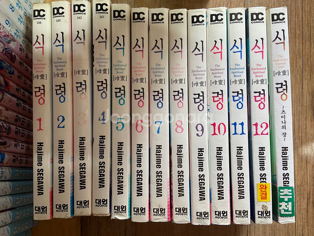 만화4 충사,식령,닌자보이,마법선생네기마, 니들리스 등--1