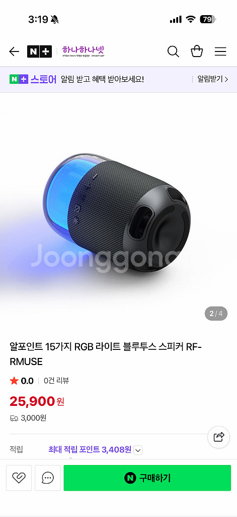 블루투스 스픽커--0