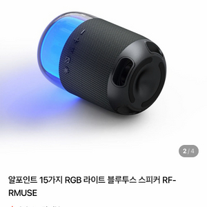 블루투스 스픽커