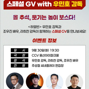 c열 통로 두자리) 보스 스페셜 gv 30일 용산