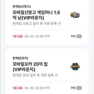 한게임 신맞고 포커