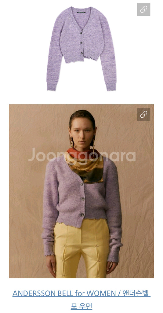 앤더슨벨 루아 알파카 데미지드 가디건 라벤더 퍼플--1