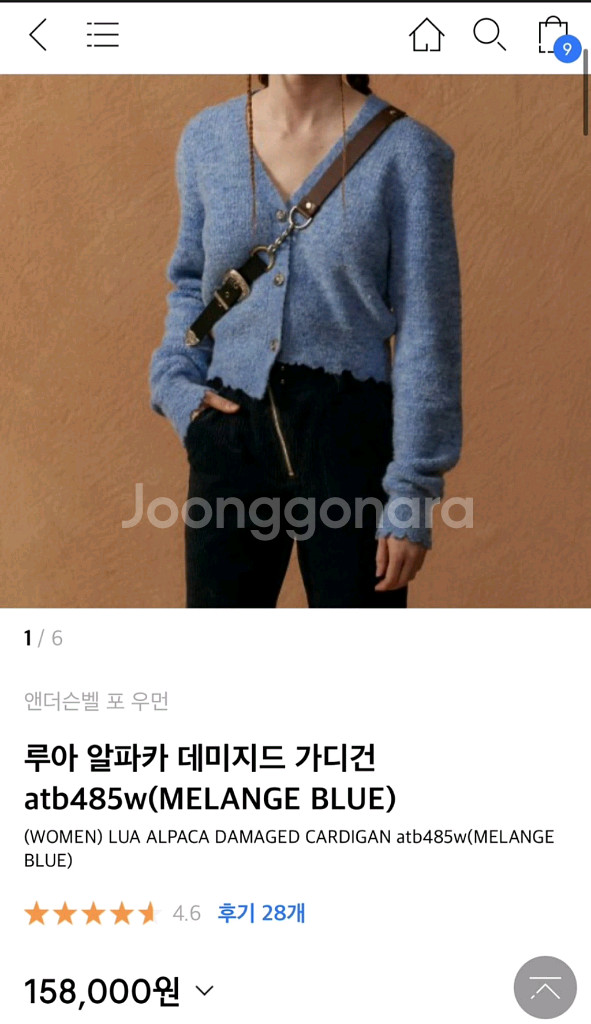 앤더슨벨 루아 알파카 데미지드 가디건 라벤더 퍼플--2