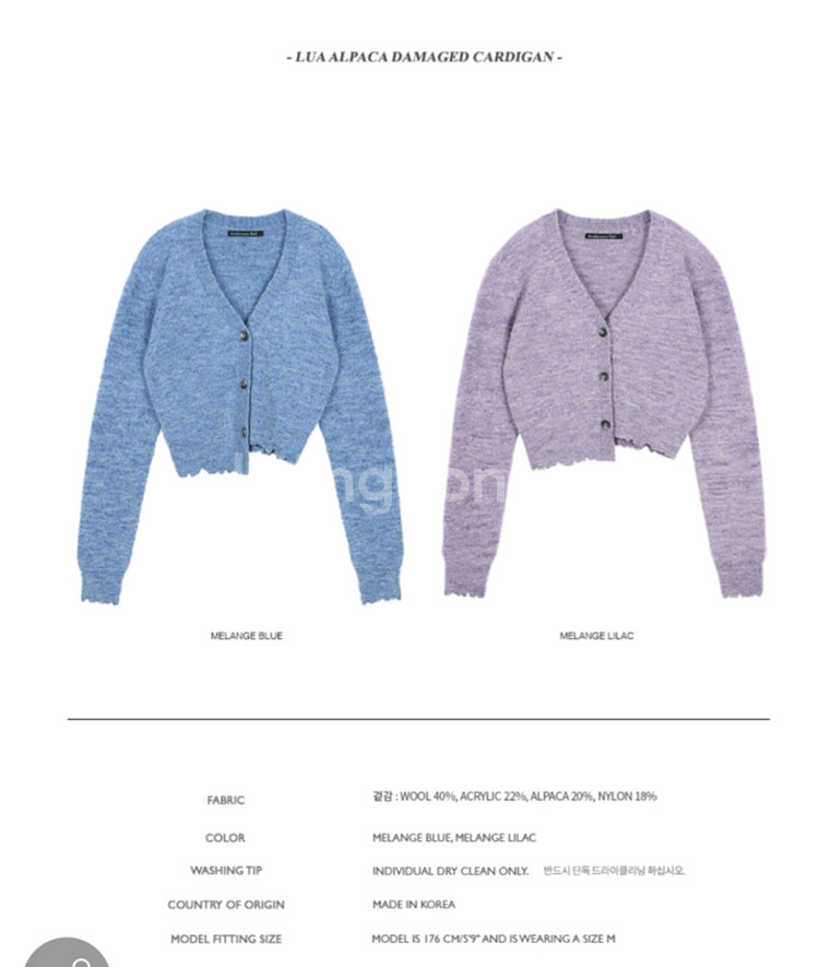 앤더슨벨 루아 알파카 데미지드 가디건 라벤더 퍼플--3