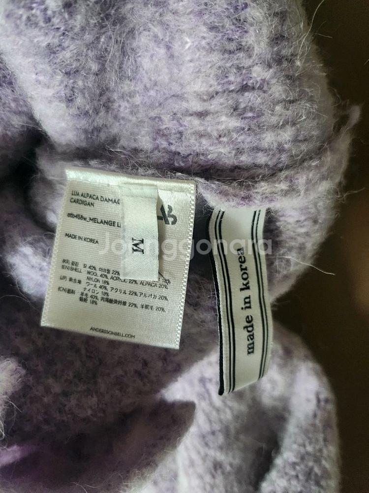 앤더슨벨 루아 알파카 데미지드 가디건 라벤더 퍼플--8