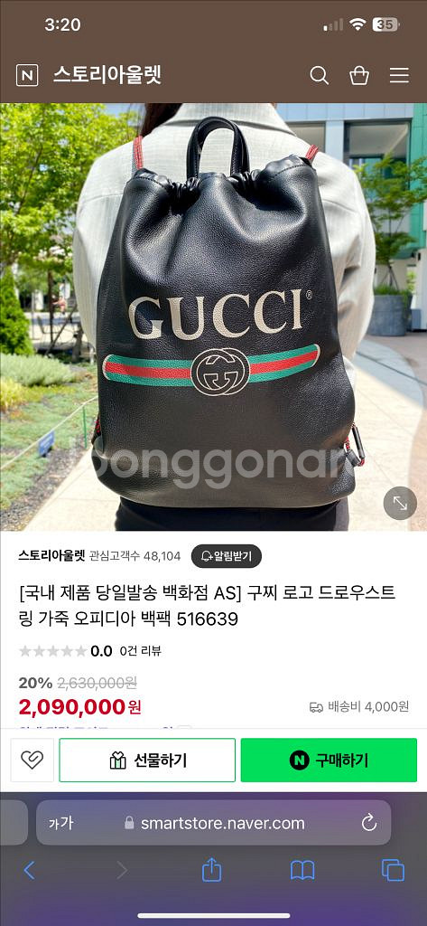 구찌 가방 지갑 세트(새상품)--4